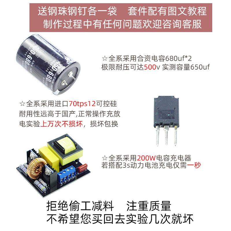 High voltage integrated electr – Hobby Is Science recenzja i cena