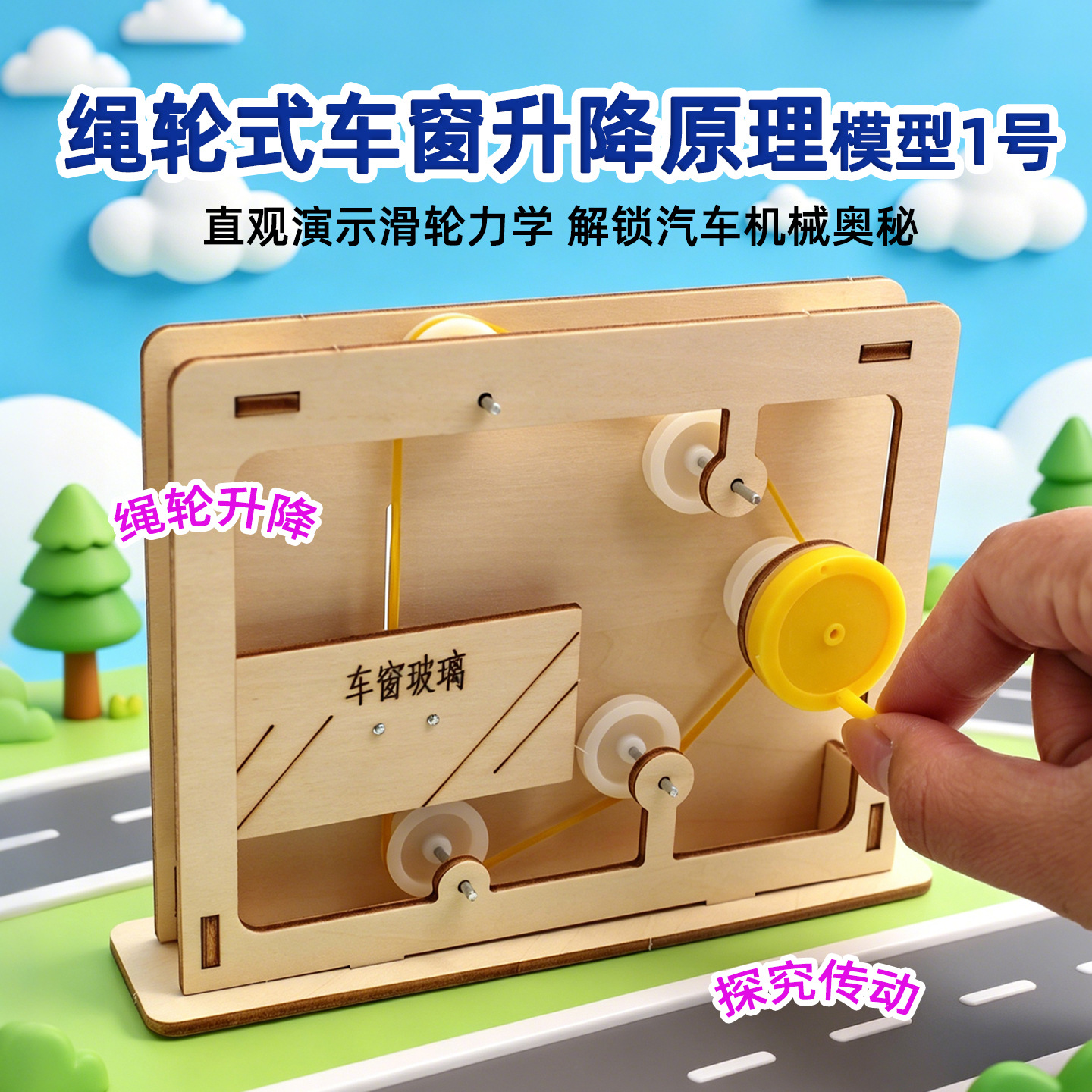 Educational Rope-and-Pulley Mo – Science Project recenzja i cena